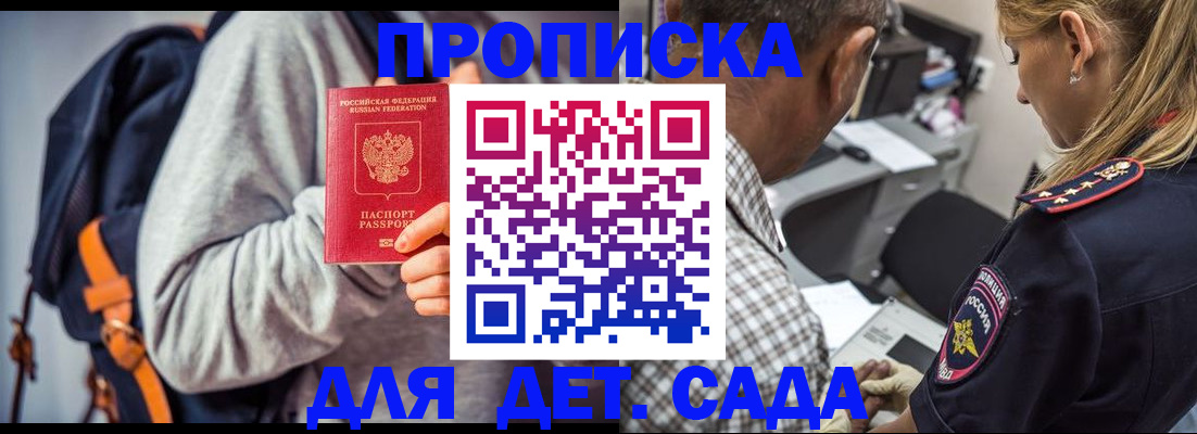 регистрация для школы в Коряжме