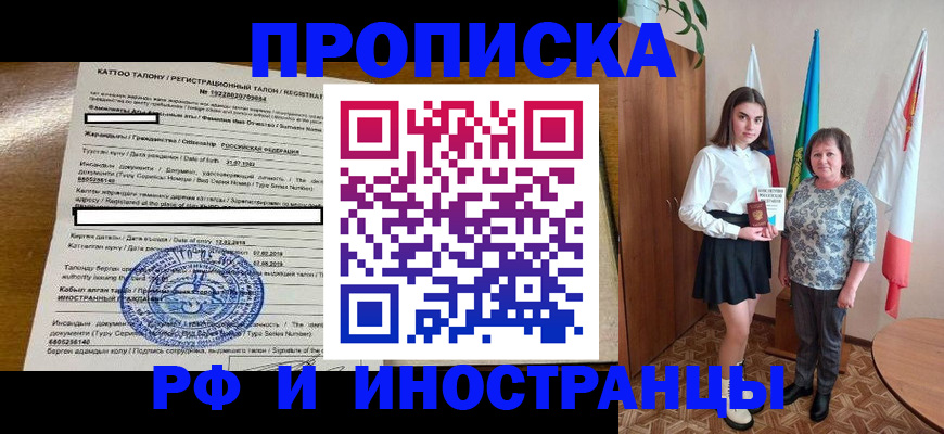 временная регистрация госуслуги в Коряжме