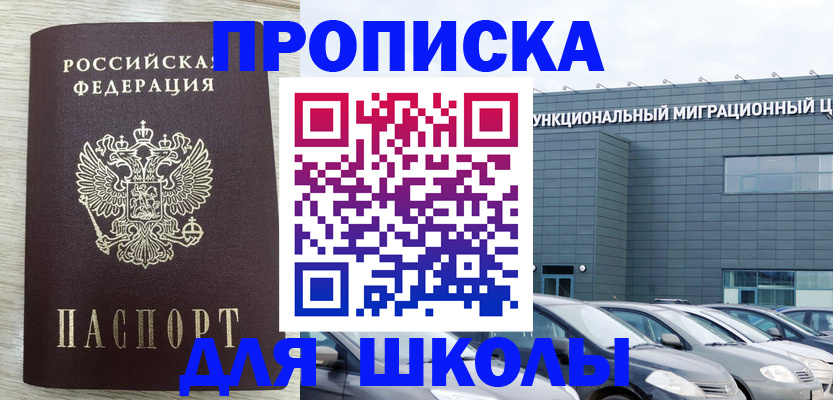 прописка для военкомата в Коряжме