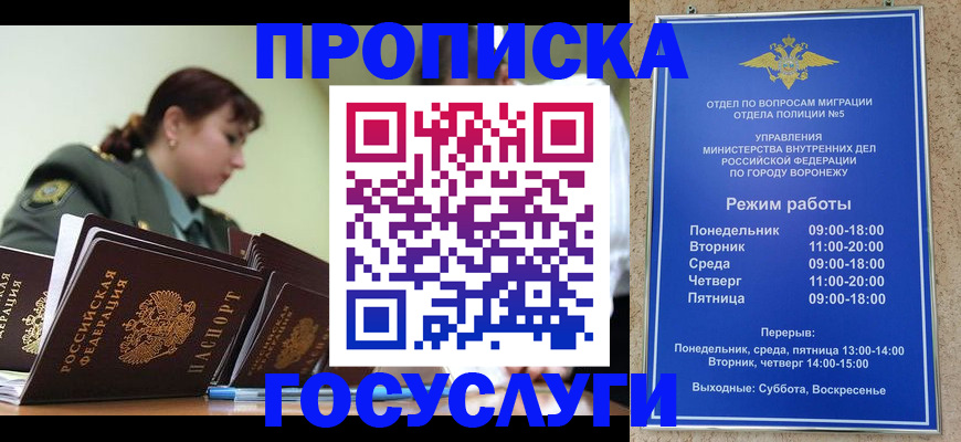 миграционный учет в Коряжме