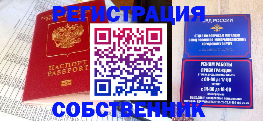 временная прописка в Коряжме